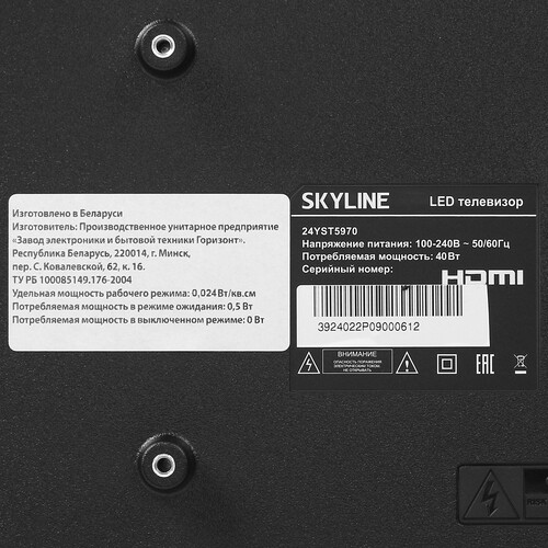 Купить Телевизор Skyline 24YST5970 черный  5353065. Характеристики, отзывы и цены в Донецке