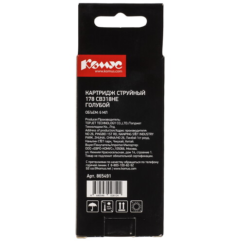 Купить Картридж Комус 178 CB318HE голубой  9199540. Характеристики, отзывы и цены в Донецке