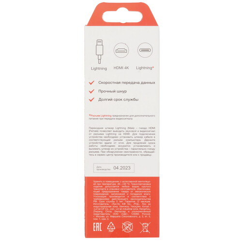 Купить Переходник однонаправленный Rexant Lightning - HDMI, 0.2 м  5479577. Характеристики, отзывы и цены в Донецке