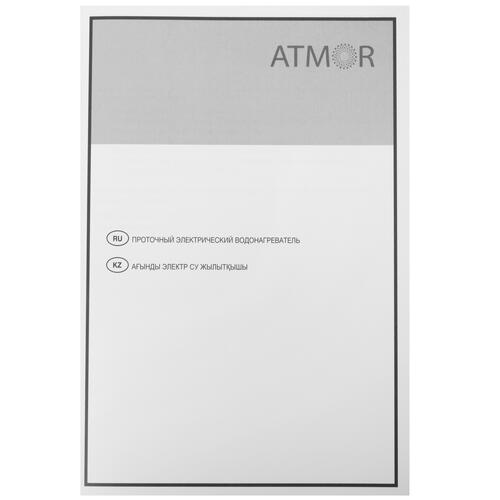 Купить Водонагреватель электрический Atmor TAP ELEGANCE 3 KW  9087298. Характеристики, отзывы и цены в Донецке
