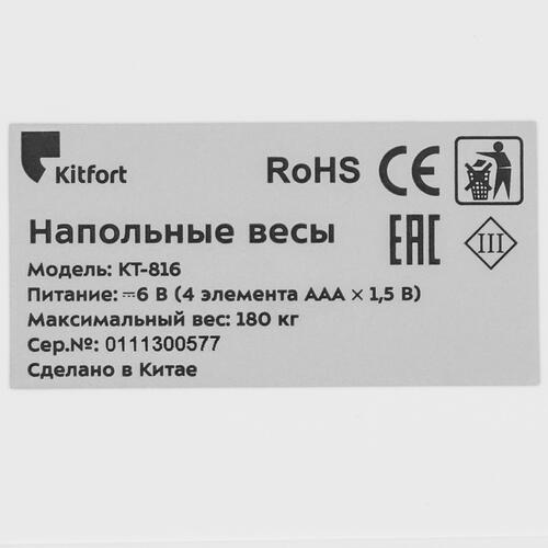 Купить Весы Kitfort КТ-816 голубой  9087742. Характеристики, отзывы и цены в Донецке