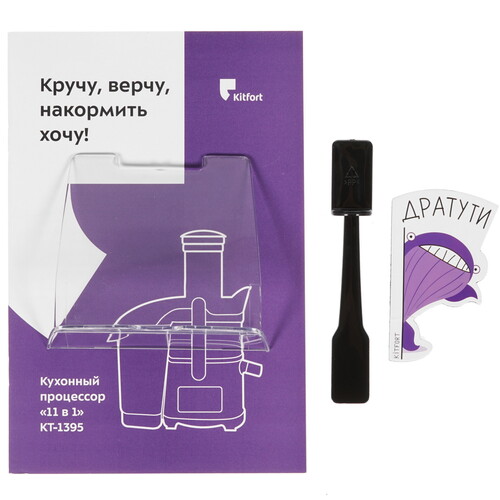 Купить Кухонный комбайн Kitfort KT-1395 серебристый  8194994. Характеристики, отзывы и цены в Донецке