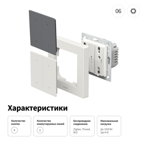 Купить Умный выключатель Aqara H2 WS-K08D  5613274. Характеристики, отзывы и цены в Донецке