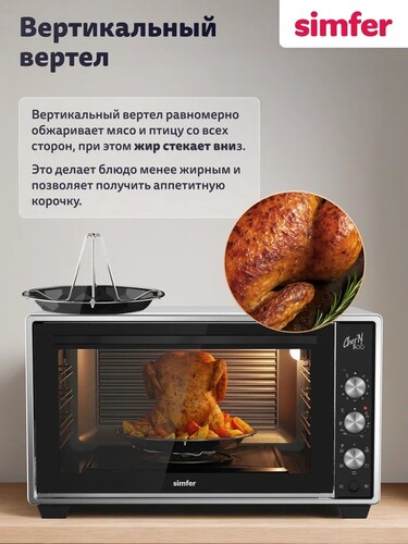 Купить Мини-печь Simfer M50W25 белый  9309889. Характеристики, отзывы и цены в Донецке