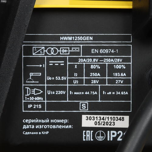 Купить Сварочный аппарат Hanskonner HWM1250GEN  9106962. Характеристики, отзывы и цены в Донецке