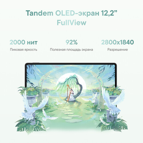 Купить 12.2" Планшет HUAWEI MatePad Pro (2025) Wi-Fi 256 ГБ черный + клавиатура + чехол  5632376. Характеристики, отзывы и цены в Донецке