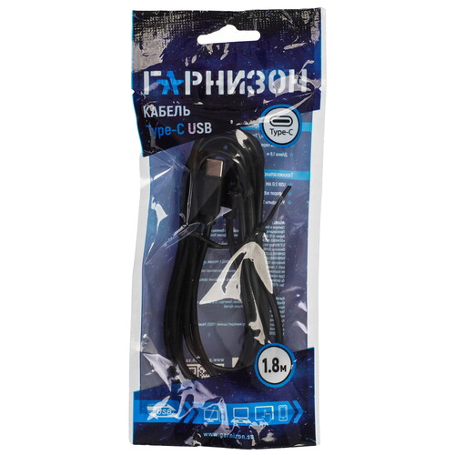 Купить Кабель круглый Гарнизон USB Type-C - USB 2.0 Type-A черный 1.8 м  5485402. Характеристики, отзывы и цены в Донецке
