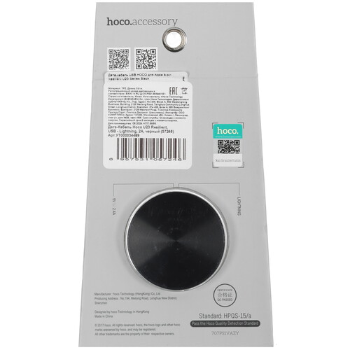 Купить Кабель автосмотка Hoco Lightning 8-pin - USB 2.0 Type-A черный 0.9 м  5475060. Характеристики, отзывы и цены в Донецке