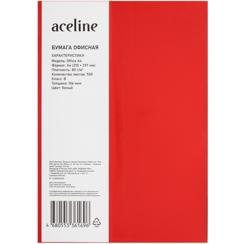 Купить Бумага Aceline Office белый  9299118. Характеристики, отзывы и цены в Донецке