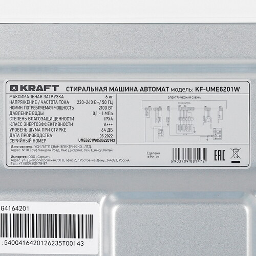 Купить Стиральная машина KRAFT KF-UME6201W белый  9905430. Характеристики, отзывы и цены в Донецке
