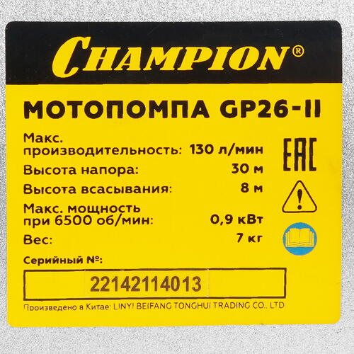 Купить Мотопомпа Champion GP26-II  1215707. Характеристики, отзывы и цены в Донецке