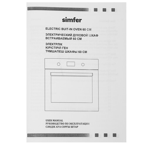 Купить Электрический духовой шкаф Simfer B6EM16023 черный  9169899. Характеристики, отзывы и цены в Донецке