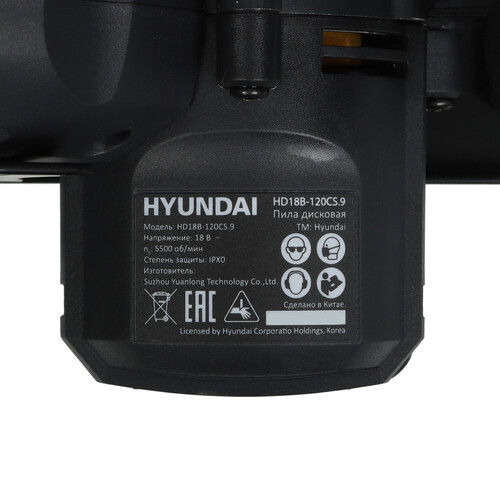 Купить Пила дисковая Hyundai HD18B-120CS.9 18V One for All  5467669. Характеристики, отзывы и цены в Донецке