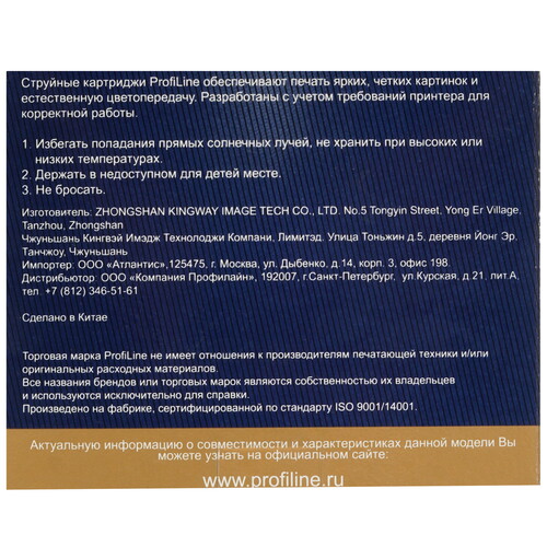 Купить Картридж ProfiLine PL-C9425A (№85) голубой  9128910. Характеристики, отзывы и цены в Донецке