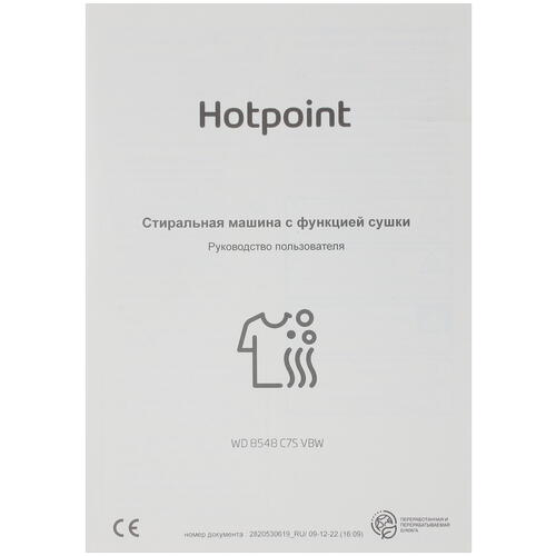 Купить Стирально-сушильная машина Hotpoint WD 8548 C7S VBW белый  9948856. Характеристики, отзывы и цены в Донецке