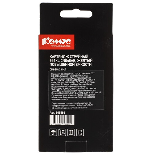 Купить Картридж Комус 951XL CN048AE желтый  9199529. Характеристики, отзывы и цены в Донецке