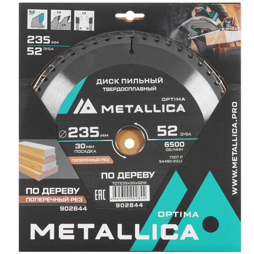 Купить Диск пильный Metallica 902844  9120898. Характеристики, отзывы и цены в Донецке