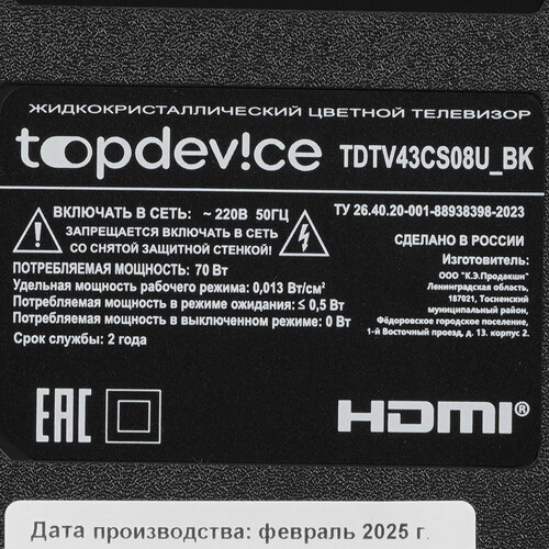 Купить 43" (109 см) Телевизор Topdevice TDTV43CS08U черный  9239248. Характеристики, отзывы и цены в Донецке