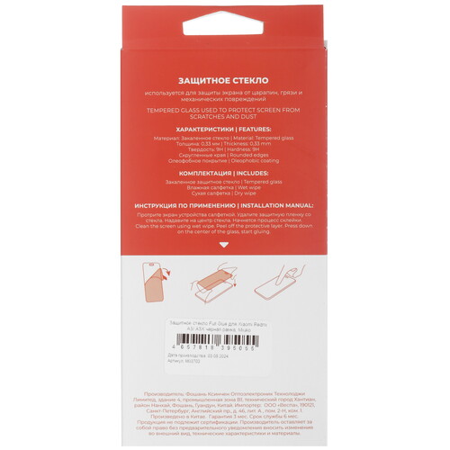 Купить Защитное стекло Miuko для экрана Xiaomi Redmi A3/ A3x  5488258. Характеристики, отзывы и цены в Донецке