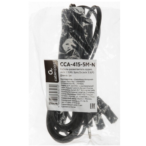Купить Кабель   Cablexpert jack 3.5 мм - jack 3.5 мм х2 шт. черный  5630967. Характеристики, отзывы и цены в Донецке
