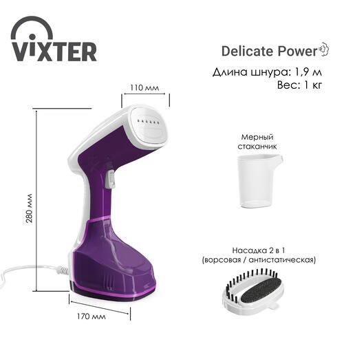 Купить Отпариватель VIXTER GSH-1440 фиолетовый  9071036. Характеристики, отзывы и цены в Донецке
