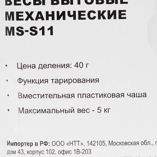 Купить Кухонные весы Goodhelper MS-S11 белый  4848168. Характеристики, отзывы и цены в Донецке