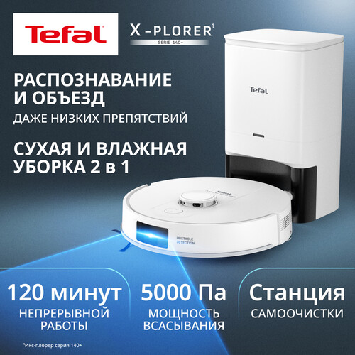 Купить Робот-пылесос Tefal RG9197WH белый  9225022. Характеристики, отзывы и цены в Донецке