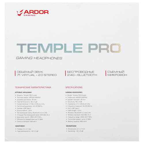Купить Беспроводные/проводные наушники ARDOR GAMING Temple PRO фиолетовый 2024  9082037. Характеристики, отзывы и цены в Донецке