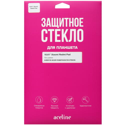 Купить Защитное стекло Aceline для Xiaomi Redmi Pad  5434578. Характеристики, отзывы и цены в Донецке