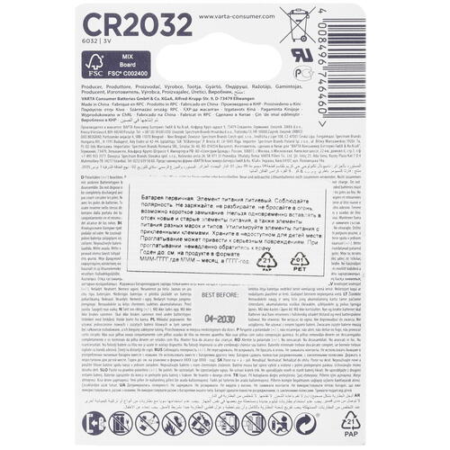 Купить Батарейка Varta плоская / CR2032  4743114. Характеристики, отзывы и цены в Донецке