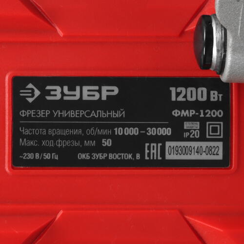 Купить Фрезер Зубр ФМР-1200  5451704. Характеристики, отзывы и цены в Донецке