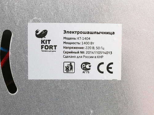 Купить Электрошашлычница Kitfort KT-1404 серебристый  1009393. Характеристики, отзывы и цены в Донецке