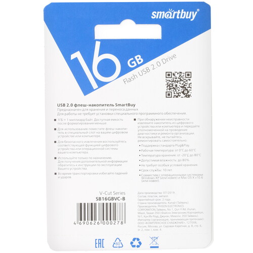 Купить Память USB Flash 16 ГБ Smartbuy V-Cut [SB16GBVC-B]  1607822. Характеристики, отзывы и цены в Донецке