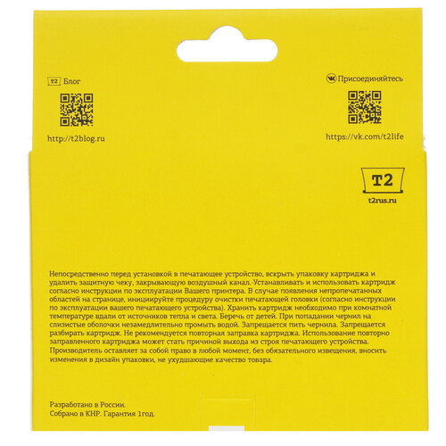 Купить Картридж T2 IC-B1100BK черный  9981594. Характеристики, отзывы и цены в Донецке