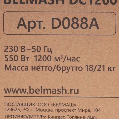 Купить Cтружкоотсос БЕЛМАШ DC1200 D088A  5308772. Характеристики, отзывы и цены в Донецке