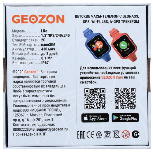Купить Детские часы GEOZON Life красный  4732066. Характеристики, отзывы и цены в Донецке