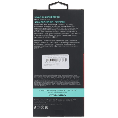 Купить Накладка  BoraSCO Microfiber Case для Apple iPhone 16 Pro Max зеленый  5498900. Характеристики, отзывы и цены в Донецке