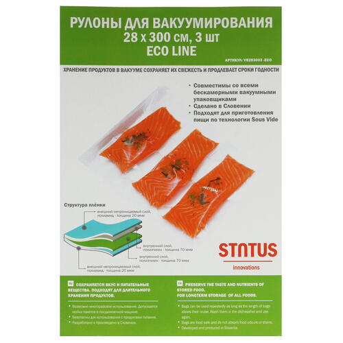 Купить Набор рулонов для вакуумного упаковщика Status VB 28*300-3 ECO  1684527. Характеристики, отзывы и цены в Донецке