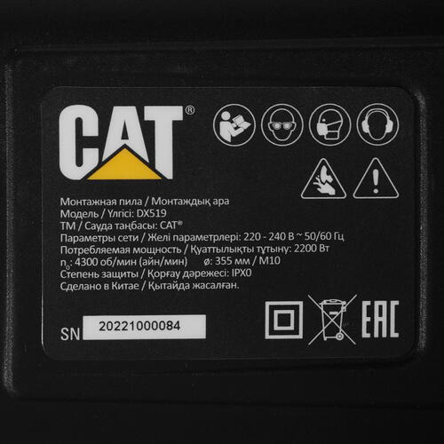 Купить Пила отрезная CAT DX519  4872925. Характеристики, отзывы и цены в Донецке