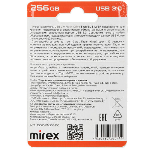 Купить Память USB Flash 256 ГБ Mirex SWIVEL [13600-FM3SS256]  5483581. Характеристики, отзывы и цены в Донецке