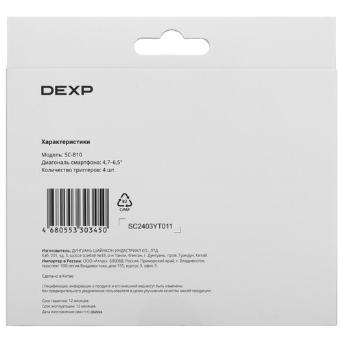 Купить Игровой держатель DEXP SC-B10 черный  5451499. Характеристики, отзывы и цены в Донецке