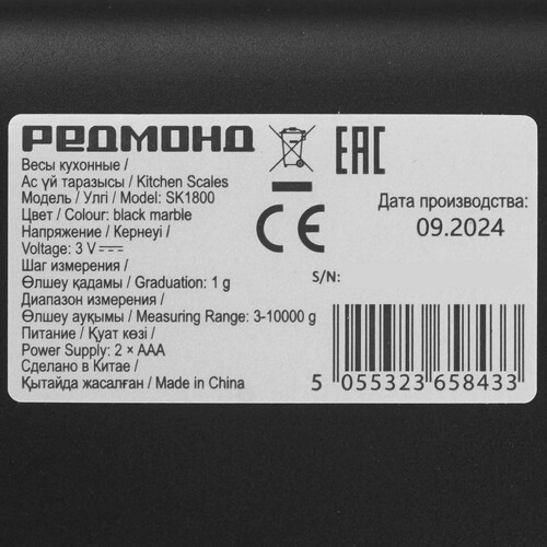 Купить Кухонные весы РЕДМОНД SK1800 черный  9165939. Характеристики, отзывы и цены в Донецке