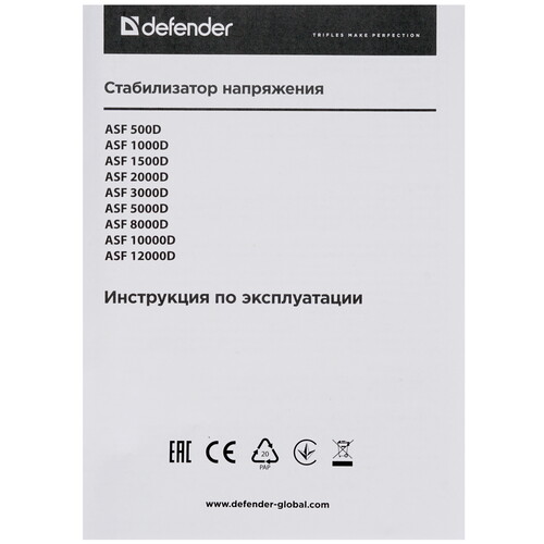 Купить Стабилизатор напряжения Defender ASF 1000D  4825137. Характеристики, отзывы и цены в Донецке