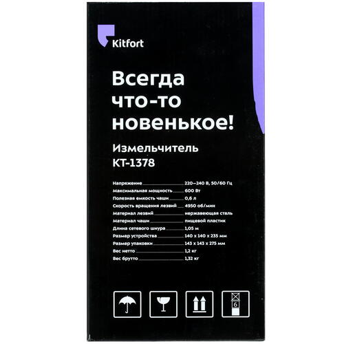 Купить Измельчитель  Kitfort КТ-1378 белый  8164241. Характеристики, отзывы и цены в Донецке