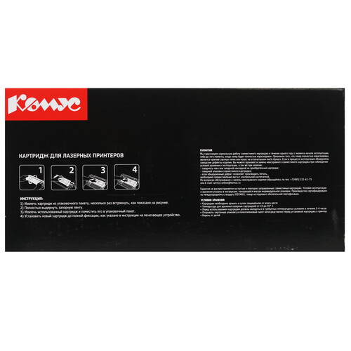 Купить Картридж лазерный Комус 108R00908 черный, с чипом  9141736. Характеристики, отзывы и цены в Донецке