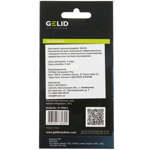 Купить Набор термопрокладок Gelid GP-Ultimate [TP-VP04-B]  5615475. Характеристики, отзывы и цены в Донецке