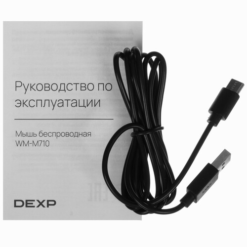 Купить Мышь беспроводная DEXP WM-M710  черный  9098633. Характеристики, отзывы и цены в Донецке