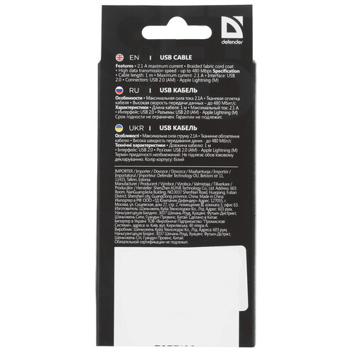 Купить Кабель круглый Defender Lightning 8-pin - USB 2.0 Type-A белый 1 м  5479485. Характеристики, отзывы и цены в Донецке