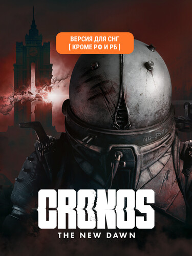 Купить Игра Cronos: The New Dawn (Steam)  5640084. Характеристики, отзывы и цены в Донецке