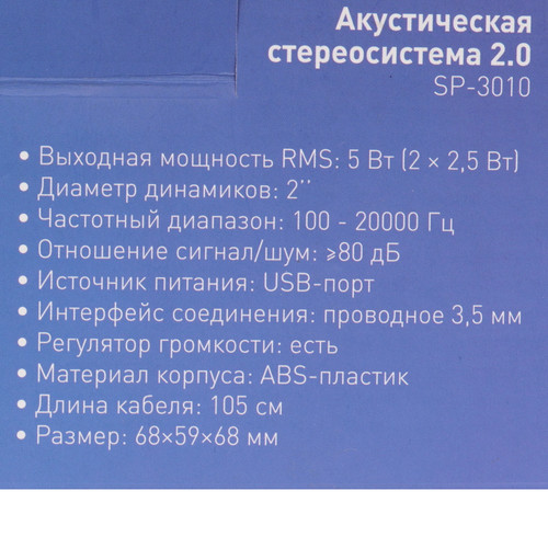 Купить Колонки Ritmix SP-3010 черный  9316022. Характеристики, отзывы и цены в Донецке